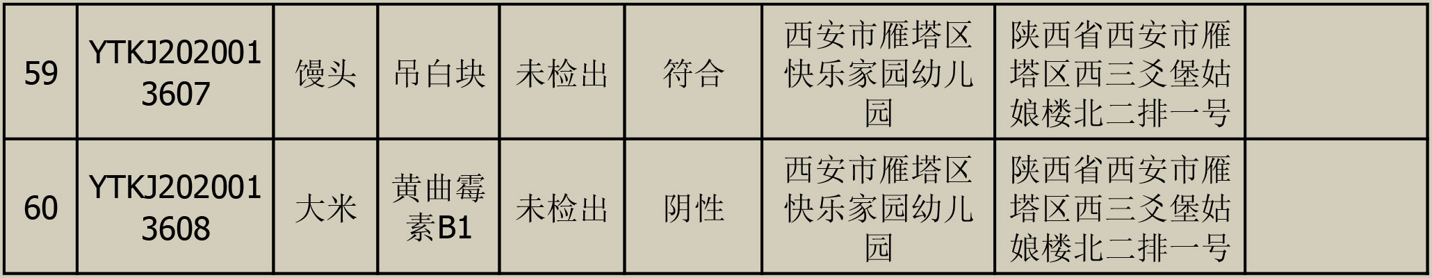 1592356514674409.jpg