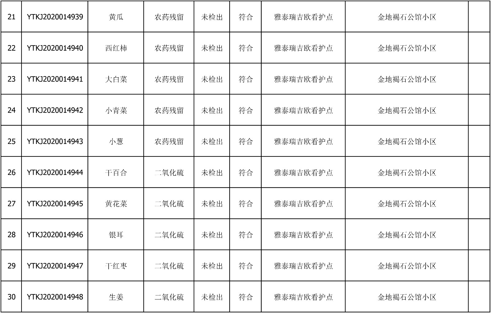 1594963732133929.jpg