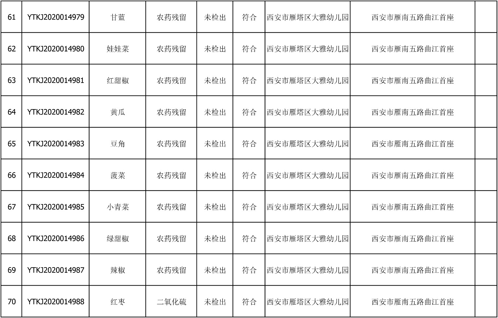 1594963732657785.jpg