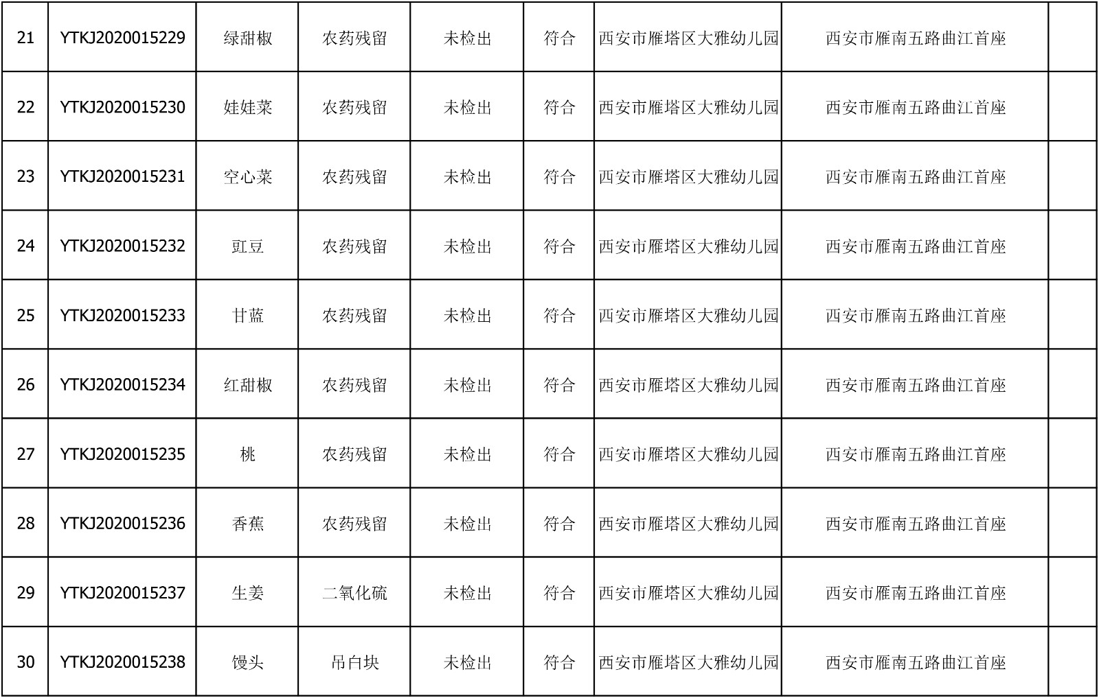 1595924367388649.jpg