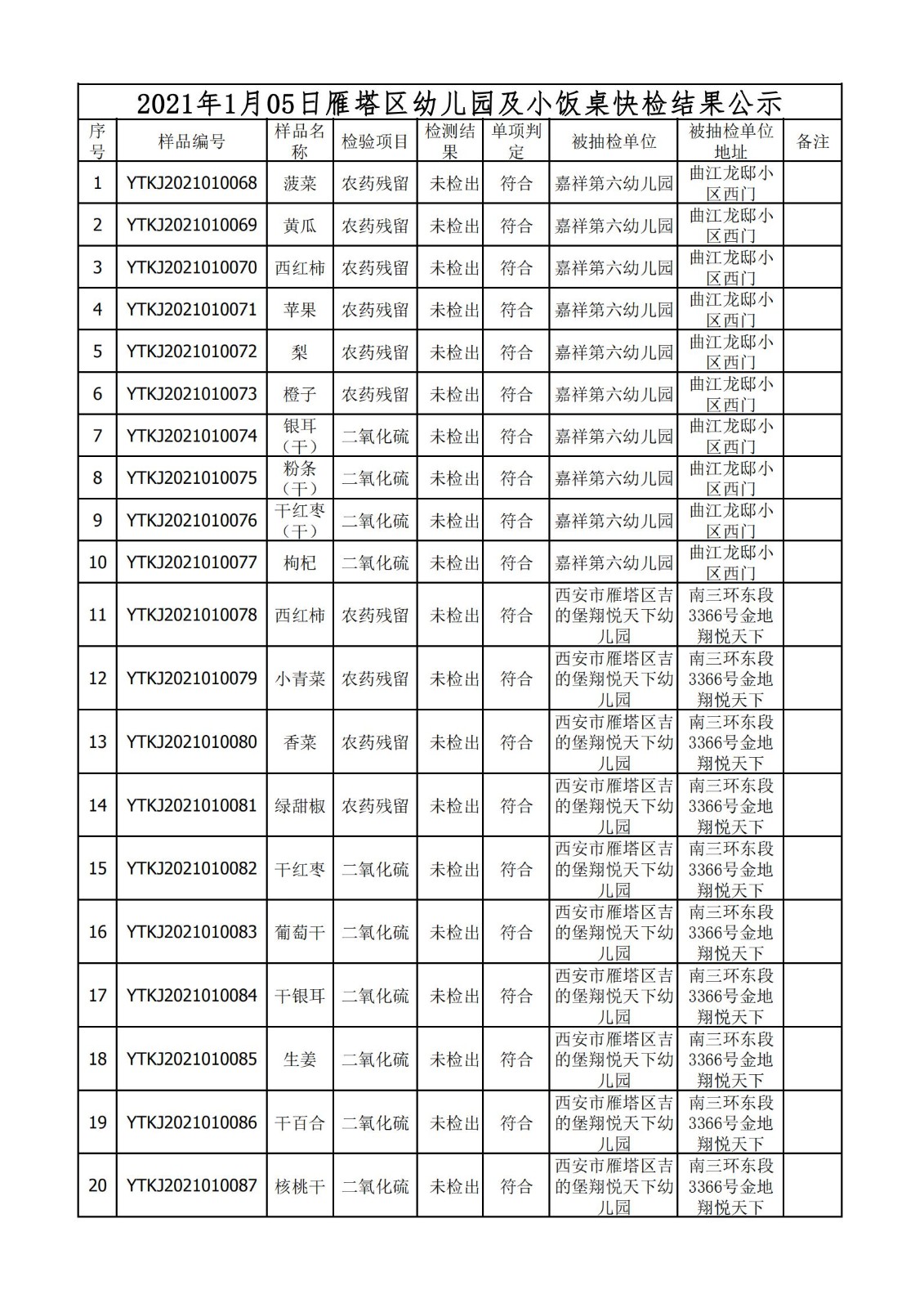 1610082145893064.jpg