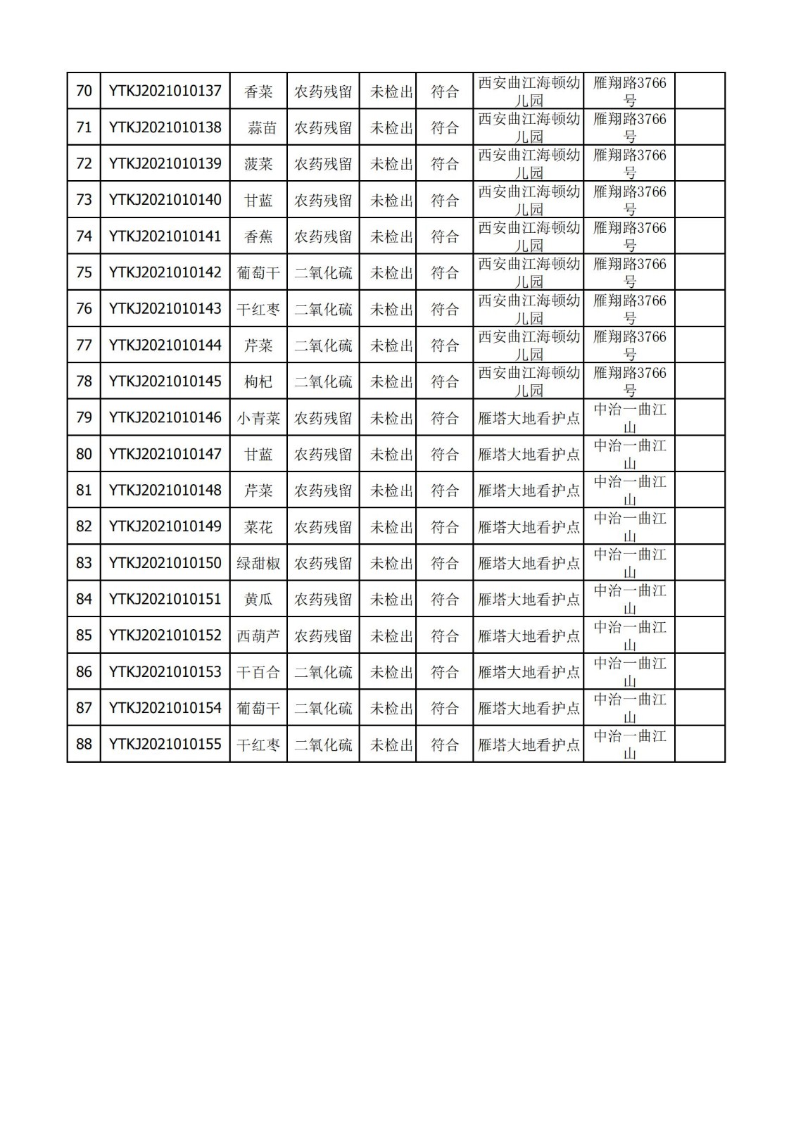 1610082172552862.jpg